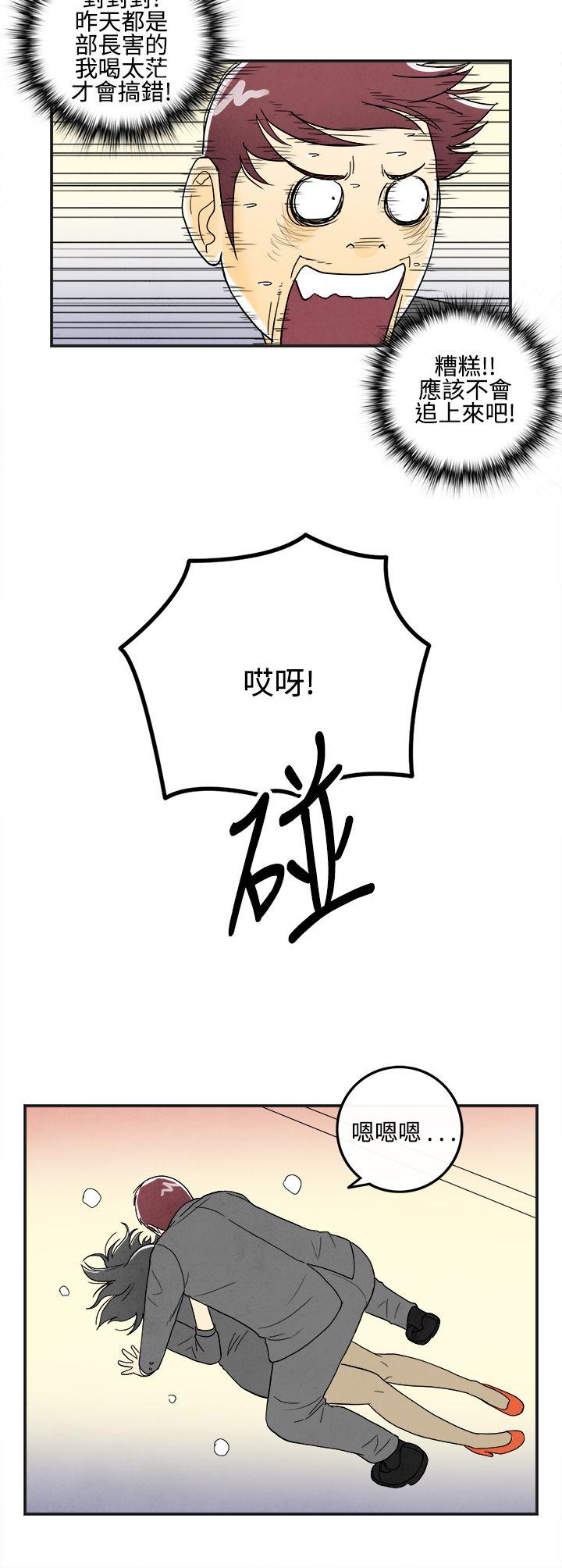 第8话-喜爱变性人的老公 -离婚报告书(完结)-无名（第14张）