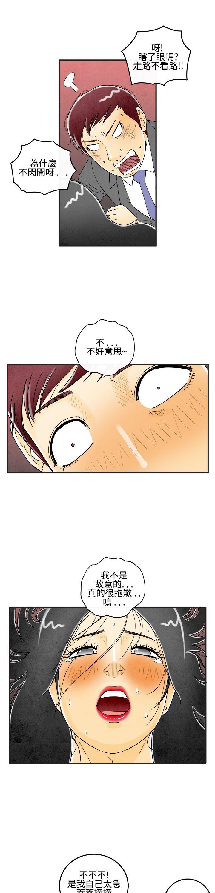 第8话-喜爱变性人的老公 -离婚报告书(完结)-无名（第15张）