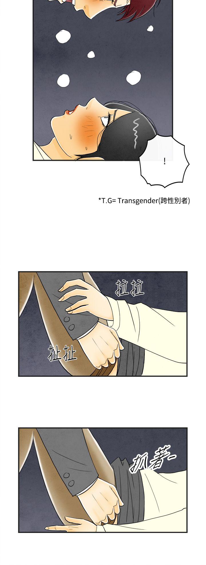 第10话-喜爱变性人的老公 -离婚报告书(完结)-无名（第6张）