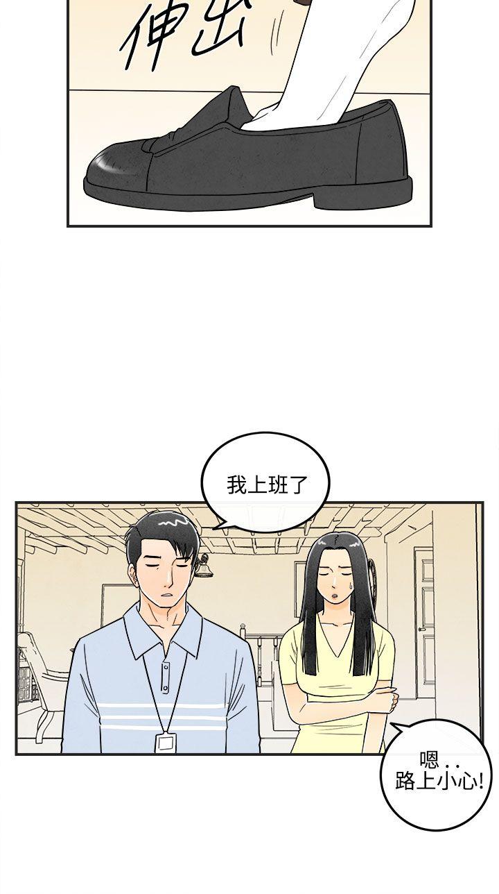 第12话-性爱成瘾症的老公 -离婚报告书(完结)-无名（第4张）
