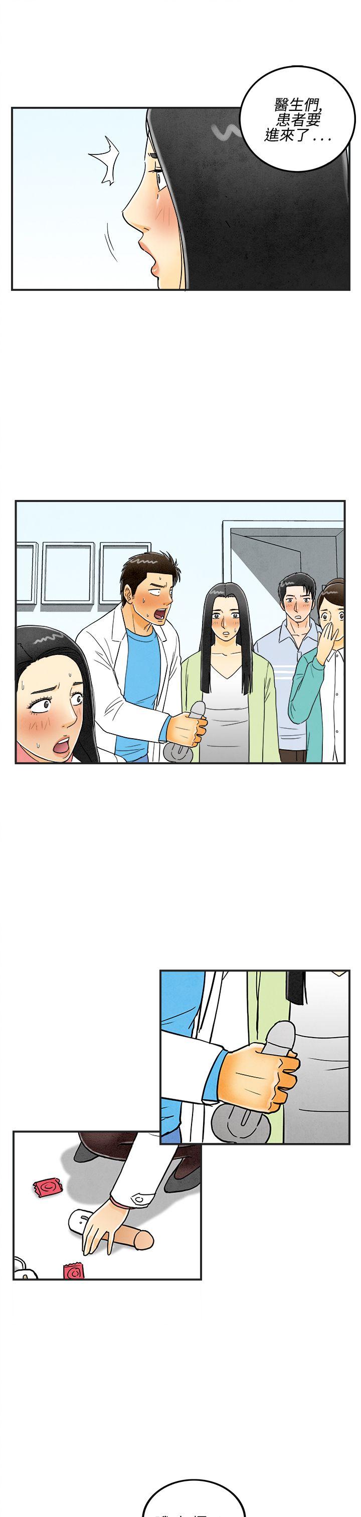 第13话-性爱成瘾症的老公 -离婚报告书(完结)-无名（第11张）