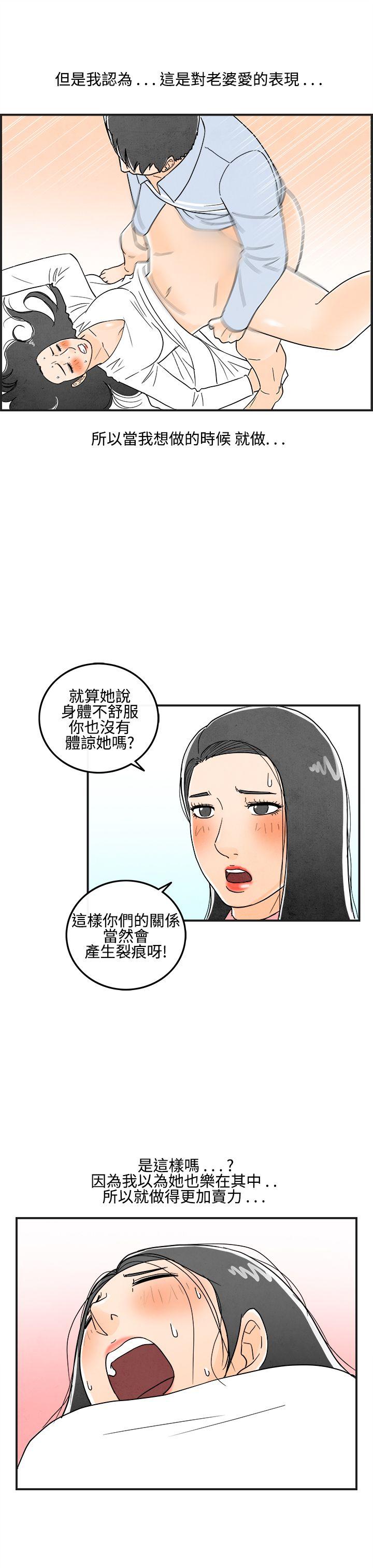 第13话-性爱成瘾症的老公 -离婚报告书(完结)-无名（第17张）