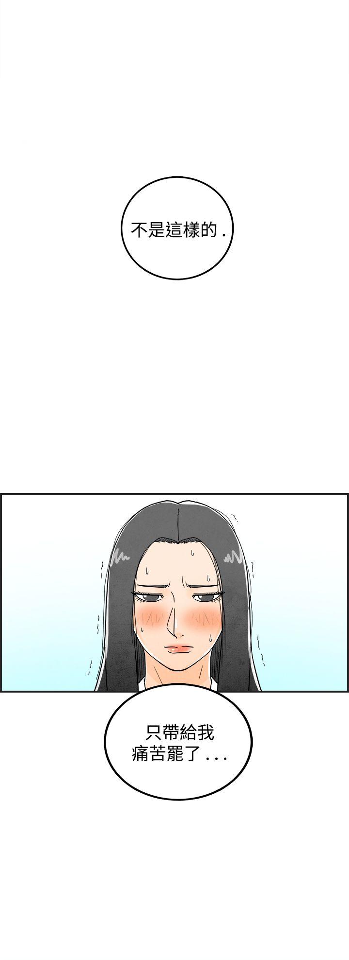 第13话-性爱成瘾症的老公 -离婚报告书(完结)-无名（第18张）