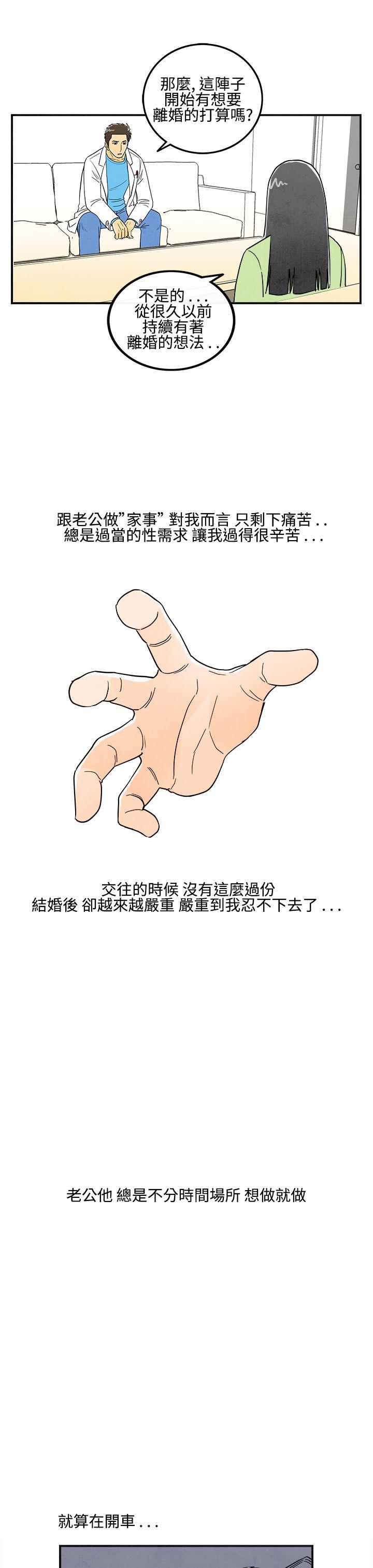 第13话-性爱成瘾症的老公 -离婚报告书(完结)-无名（第19张）
