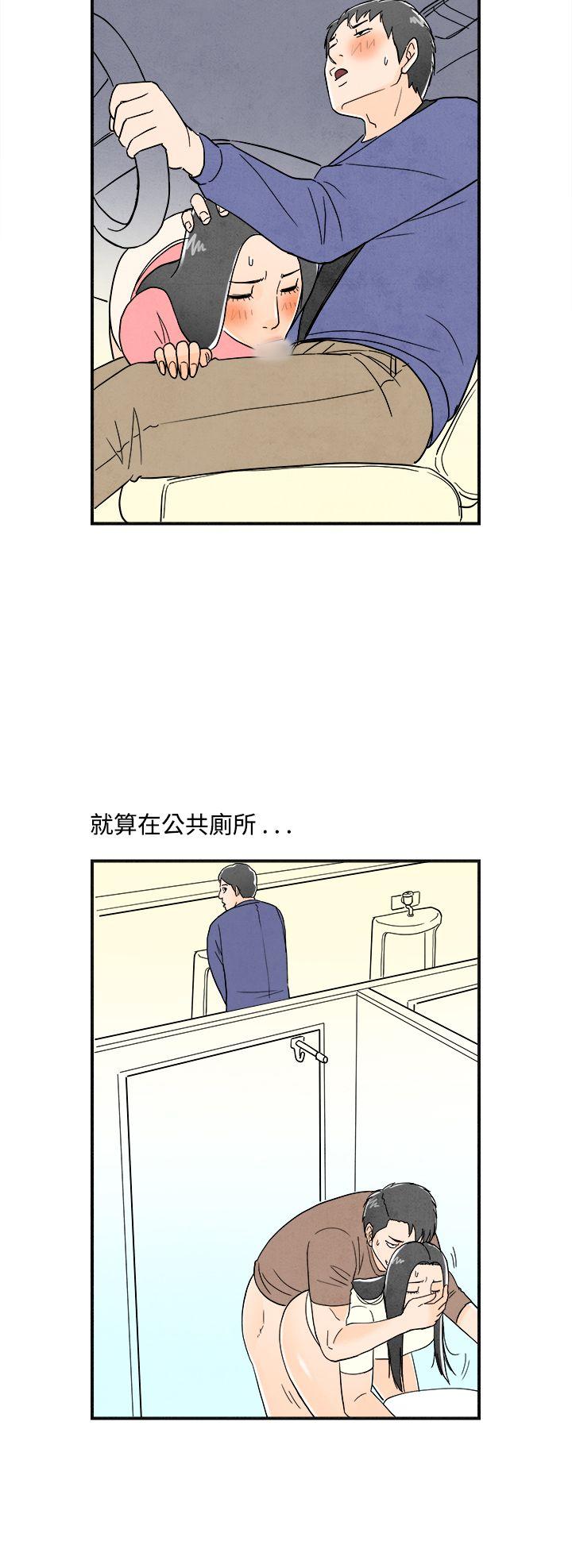 第13话-性爱成瘾症的老公 -离婚报告书(完结)-无名（第20张）