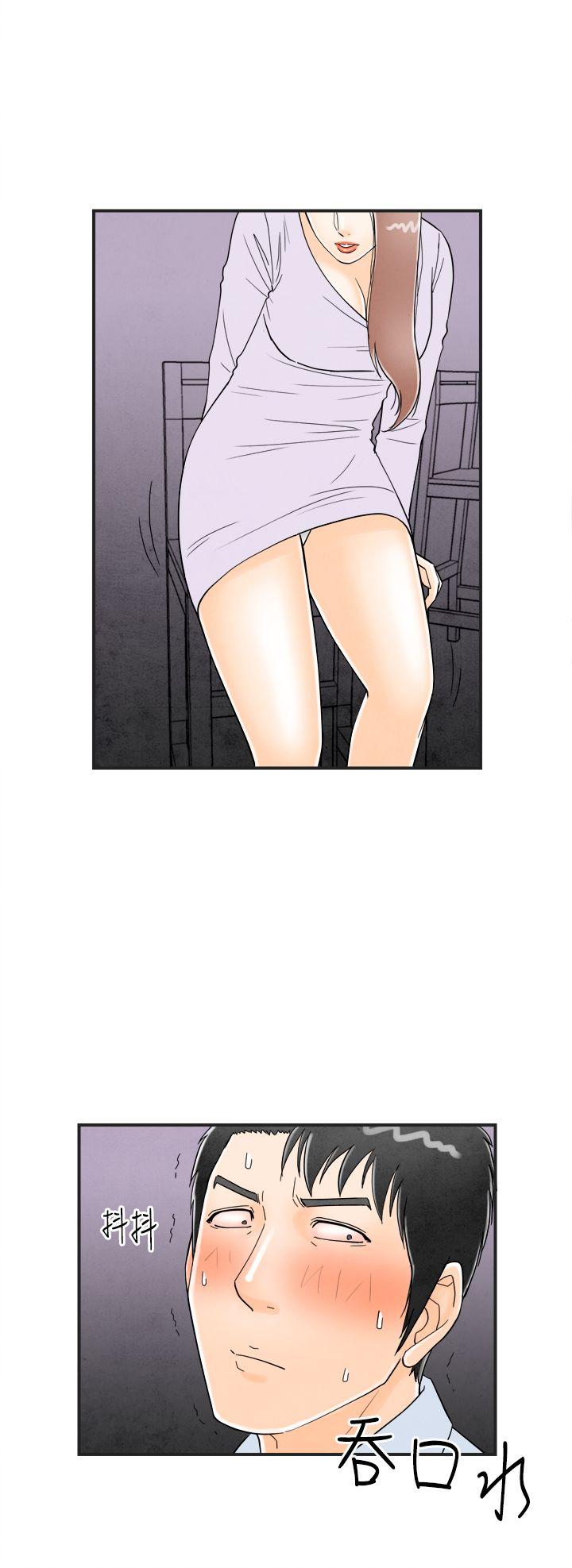 第15话-性爱成瘾症的老公 -离婚报告书(完结)-无名（第4张）