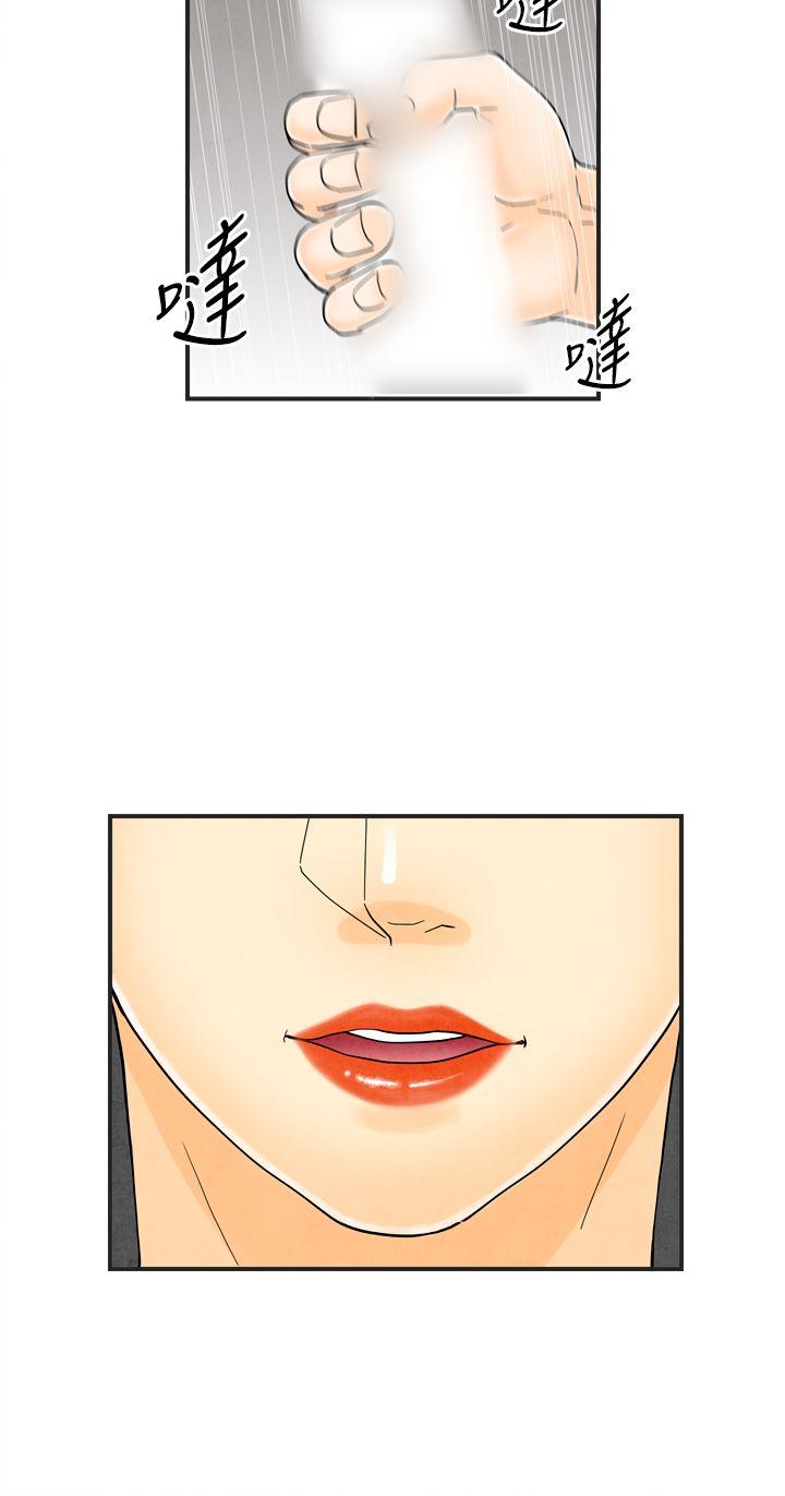 第14话-性爱成瘾症的老公 -离婚报告书(完结)-无名（第10张）