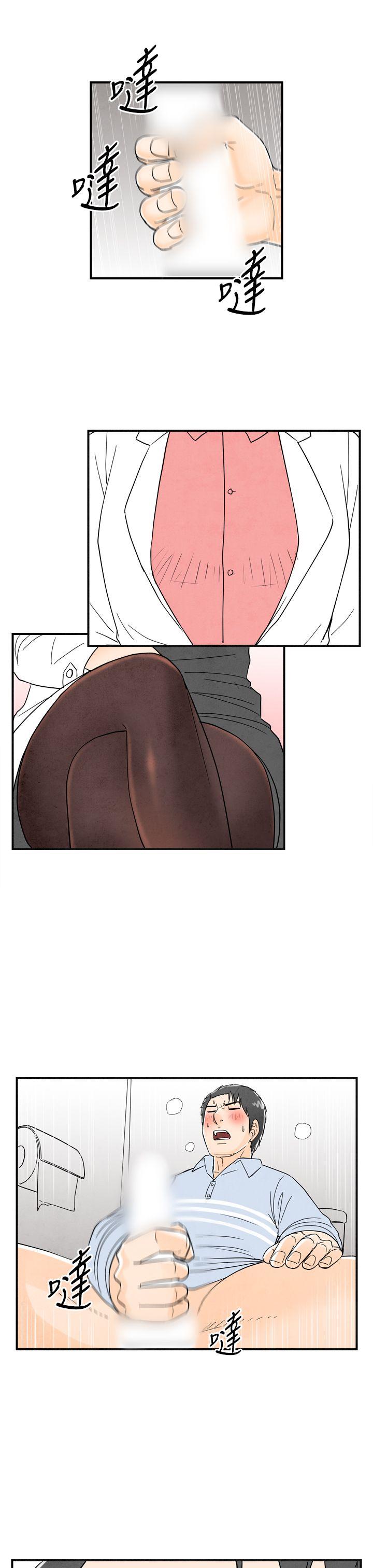 第14话-性爱成瘾症的老公 -离婚报告书(完结)-无名（第11张）