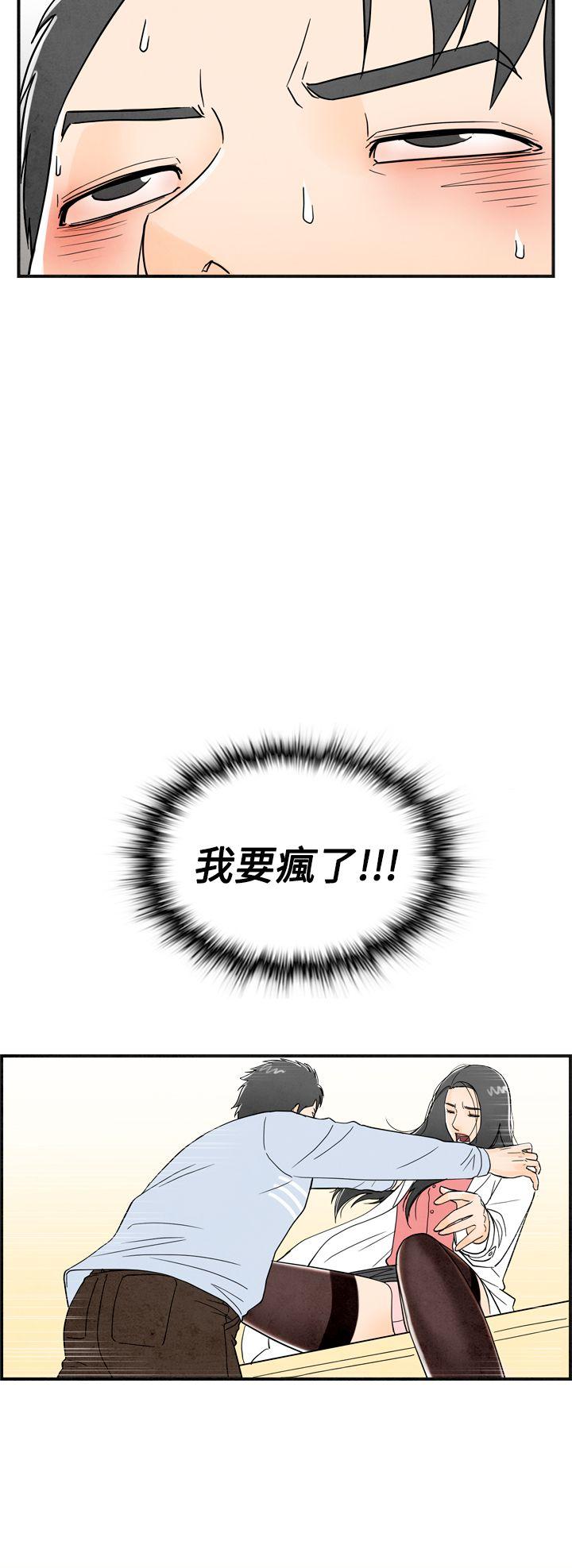 第14话-性爱成瘾症的老公 -离婚报告书(完结)-无名（第12张）