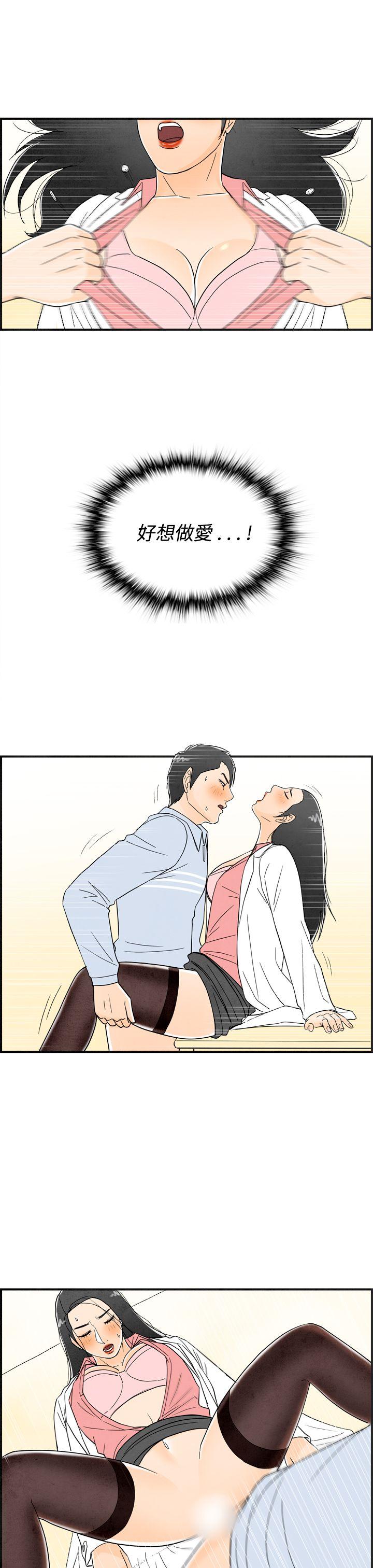 第14话-性爱成瘾症的老公 -离婚报告书(完结)-无名（第13张）