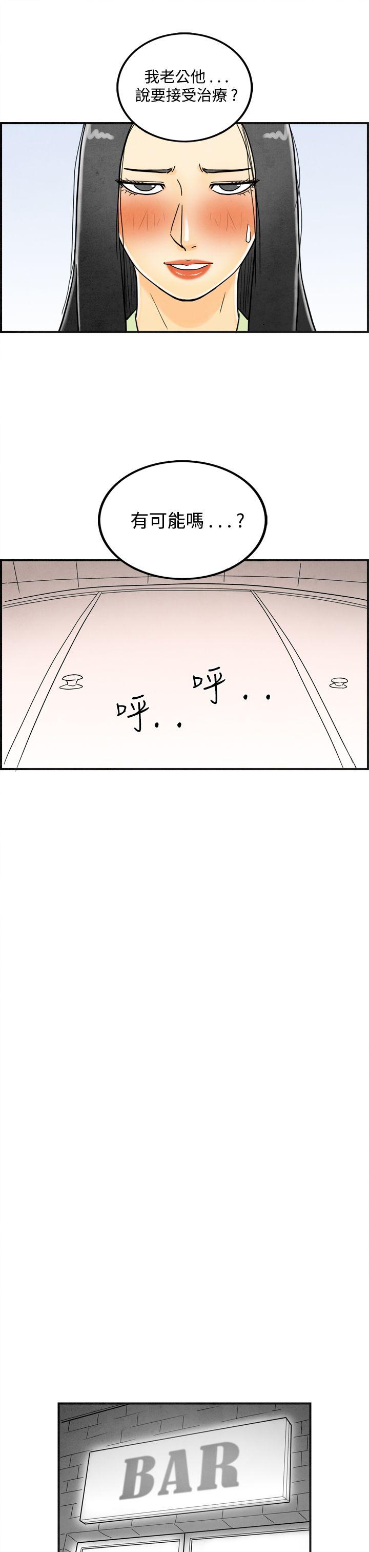 第14话-性爱成瘾症的老公 -离婚报告书(完结)-无名（第17张）