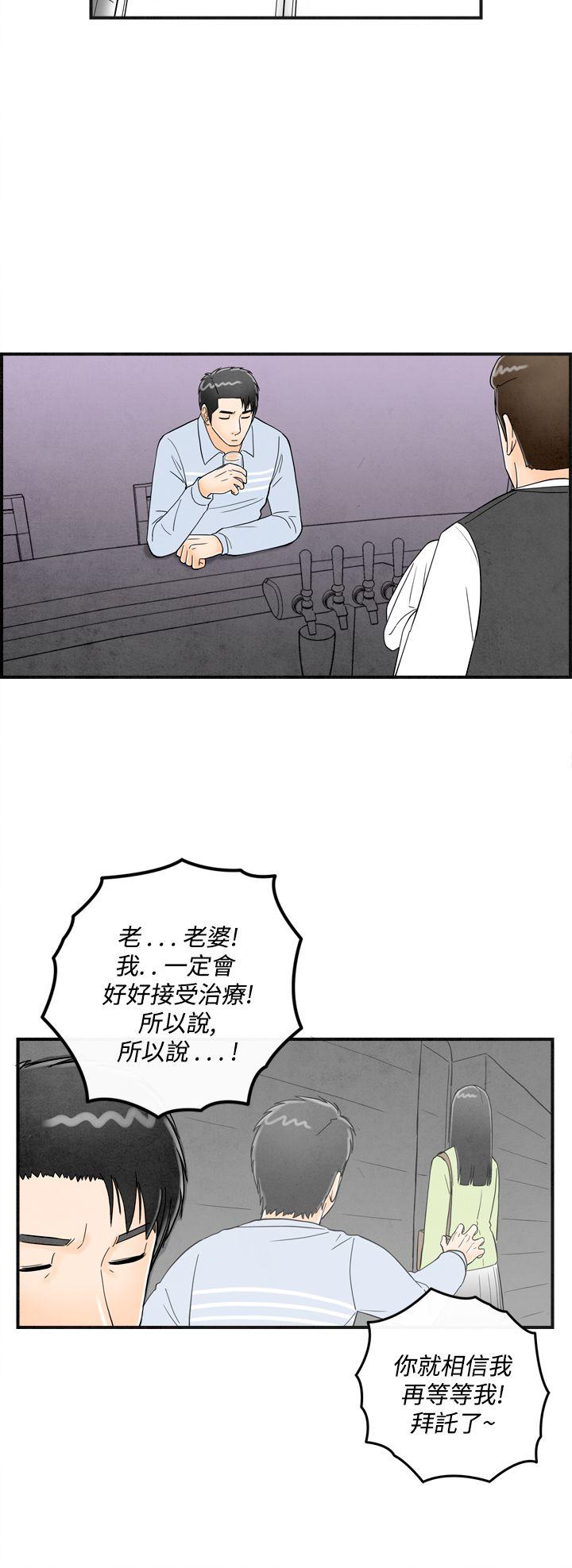 第14话-性爱成瘾症的老公 -离婚报告书(完结)-无名（第18张）