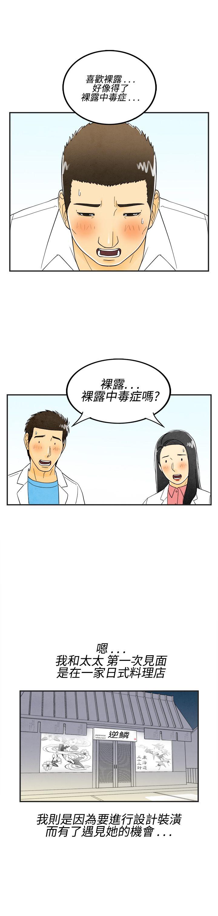 第17话-裸露中毒的色老婆 -离婚报告书(完结)-无名（第3张）