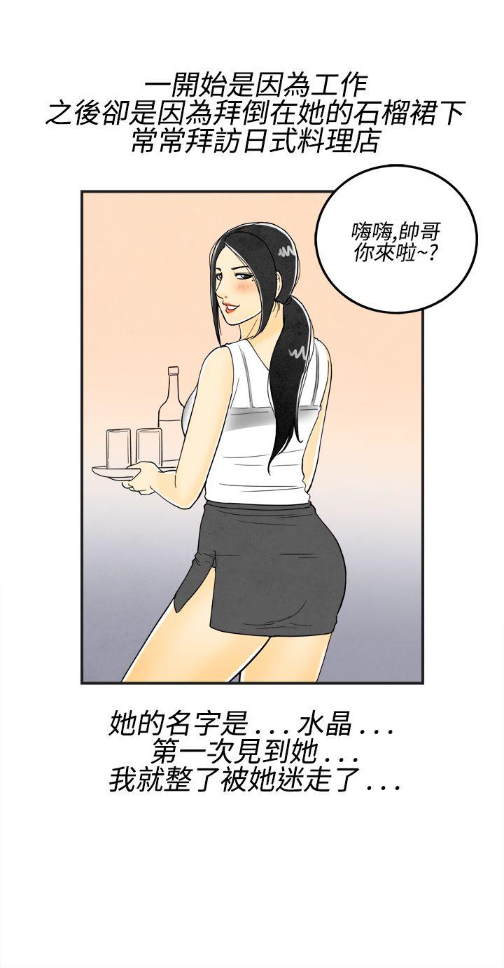 第17话-裸露中毒的色老婆 -离婚报告书(完结)-无名（第4张）
