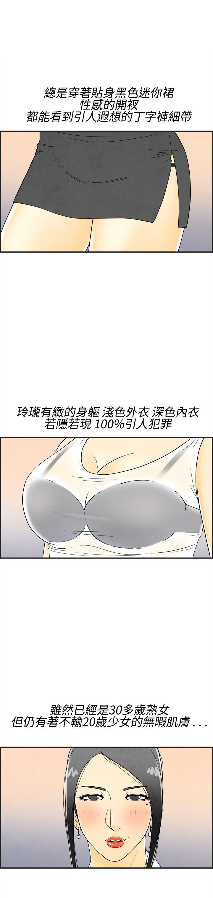 第17话-裸露中毒的色老婆 -离婚报告书(完结)-无名（第5张）
