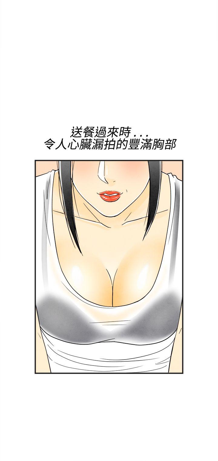 第17话-裸露中毒的色老婆 -离婚报告书(完结)-无名（第6张）