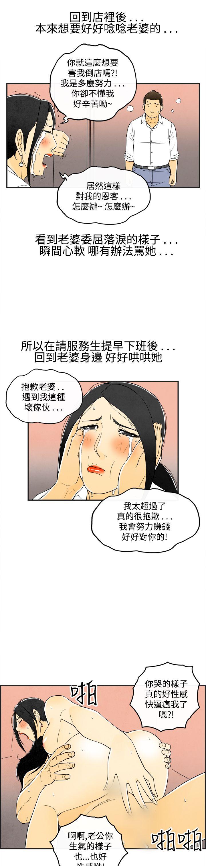 第18话-裸露中毒的色老婆 -离婚报告书(完结)-无名（第5张）