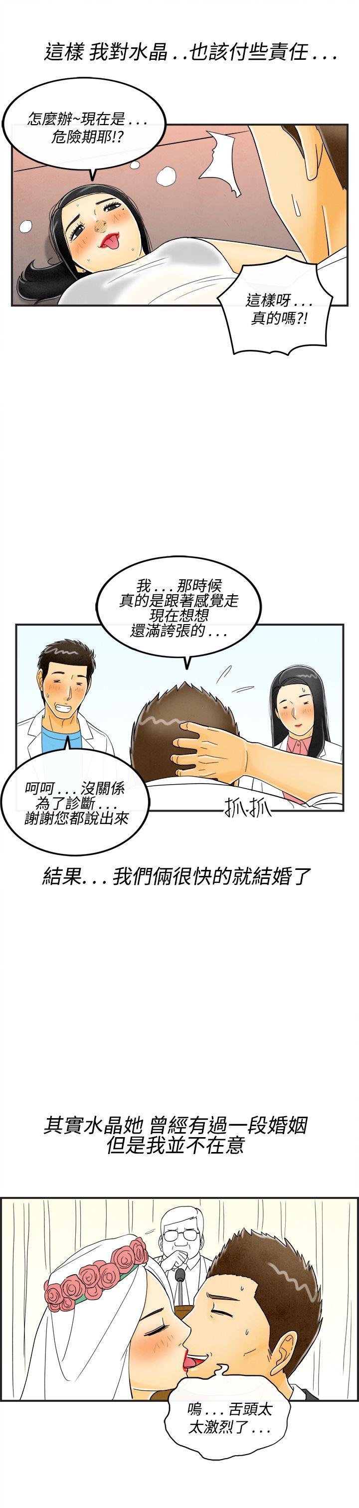 第17话-裸露中毒的色老婆 -离婚报告书(完结)-无名（第13张）