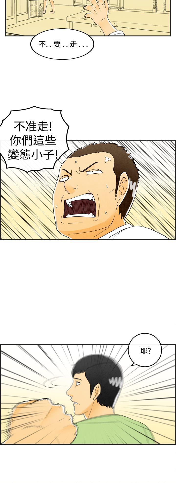 第18话-裸露中毒的色老婆 -离婚报告书(完结)-无名（第16张）