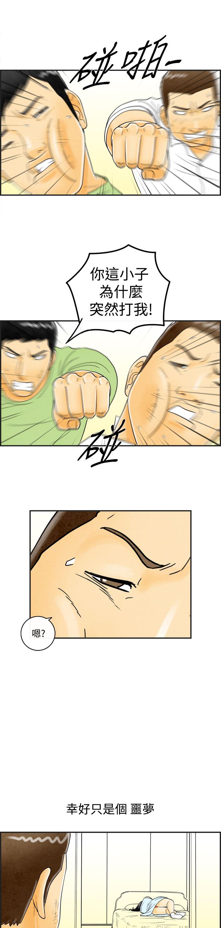 第18话-裸露中毒的色老婆 -离婚报告书(完结)-无名（第17张）