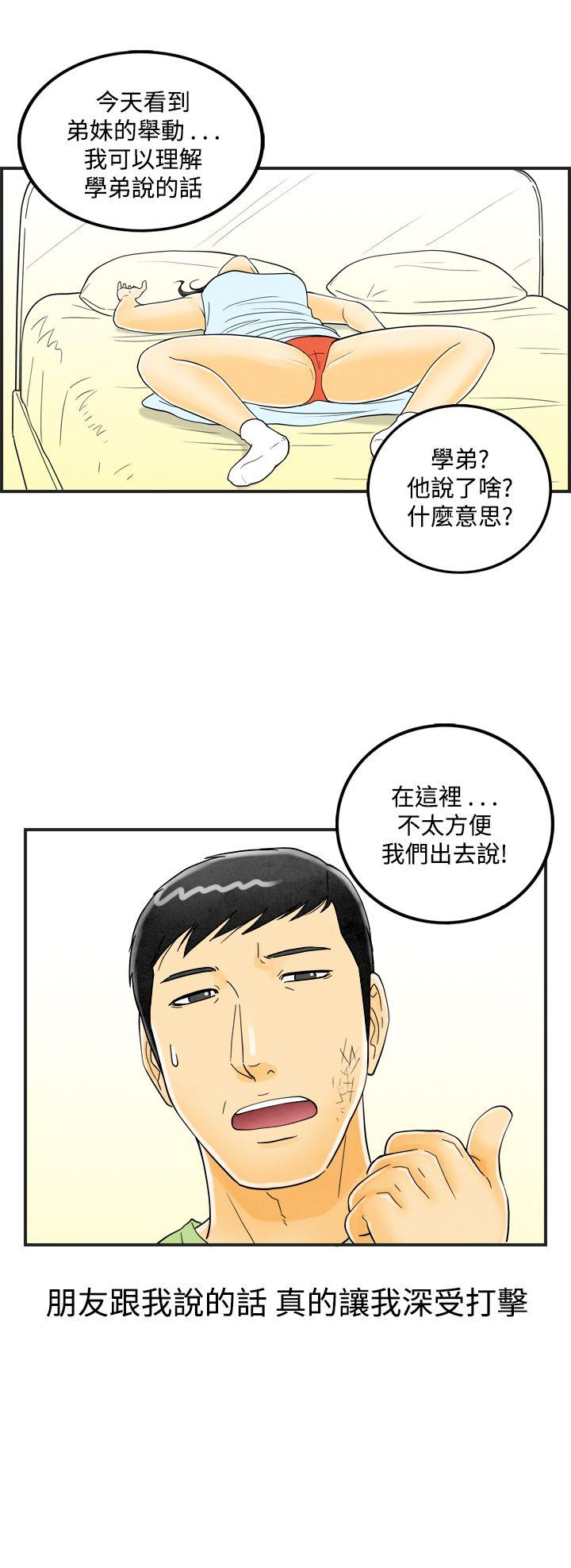 第18话-裸露中毒的色老婆 -离婚报告书(完结)-无名（第20张）