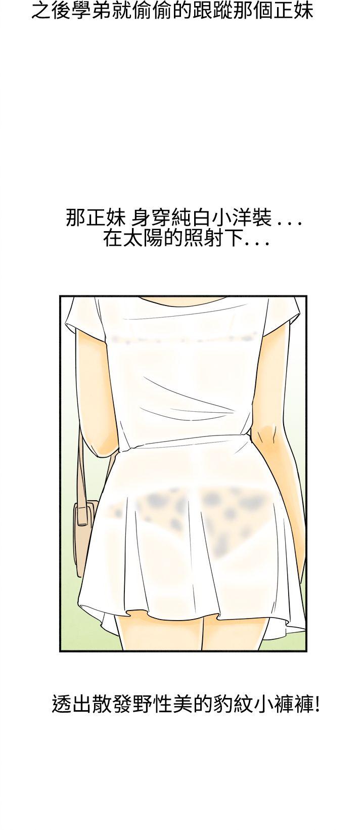第19话-裸露中毒的色老婆 -离婚报告书(完结)-无名（第3张）