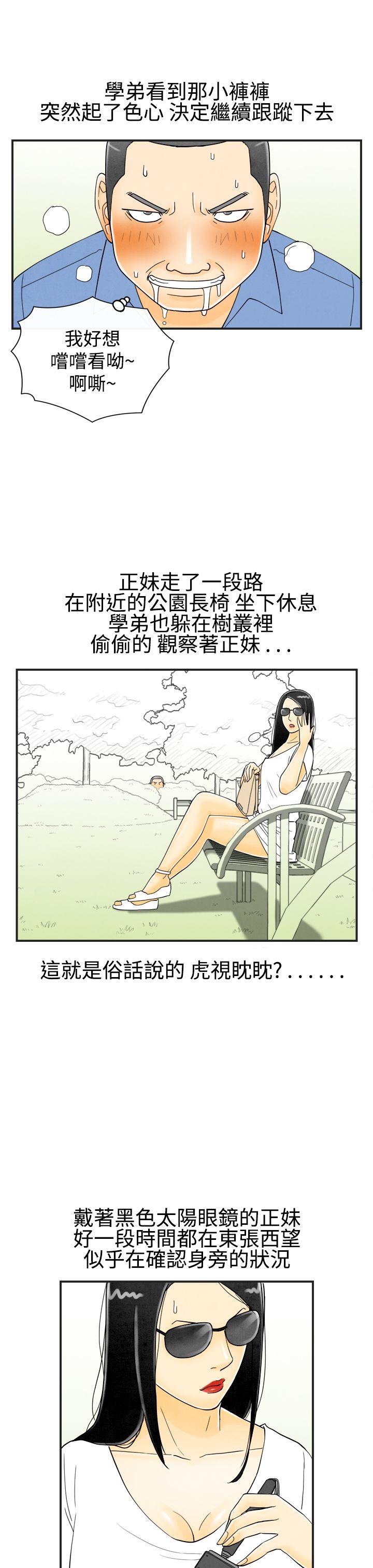 第19话-裸露中毒的色老婆 -离婚报告书(完结)-无名（第4张）