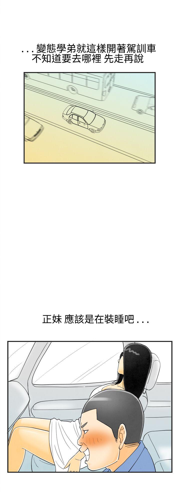 第20话-裸露中毒的色老婆 -离婚报告书(完结)-无名（第4张）
