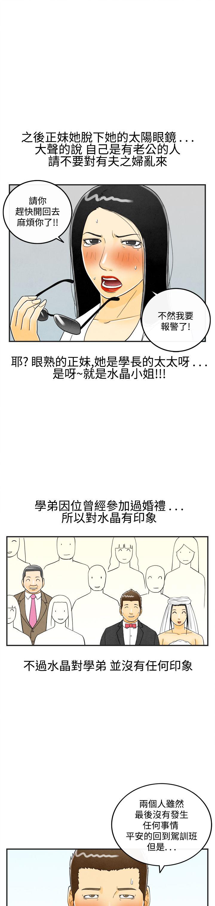第20话-裸露中毒的色老婆 -离婚报告书(完结)-无名（第7张）