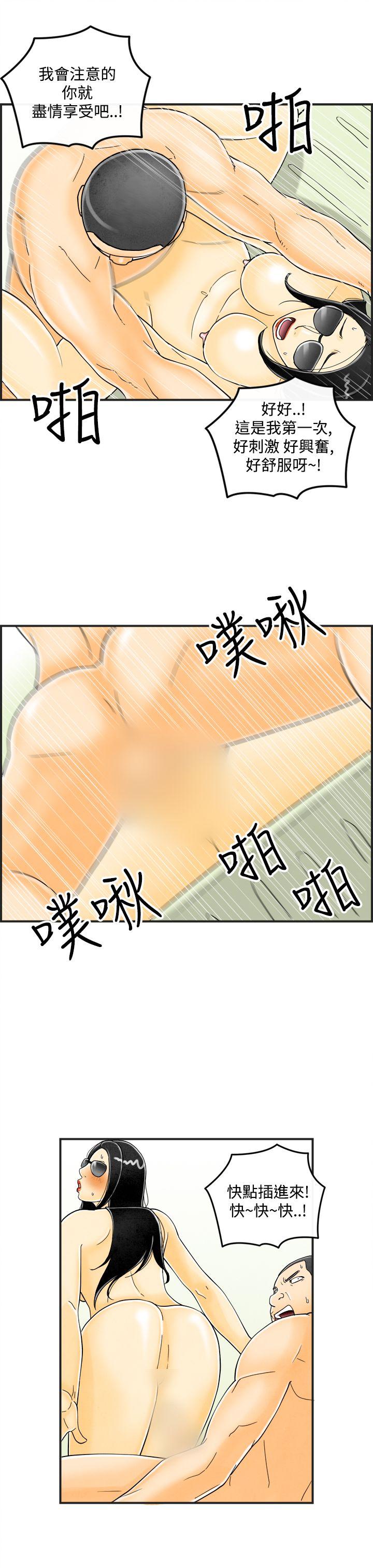第19话-裸露中毒的色老婆 -离婚报告书(完结)-无名（第12张）