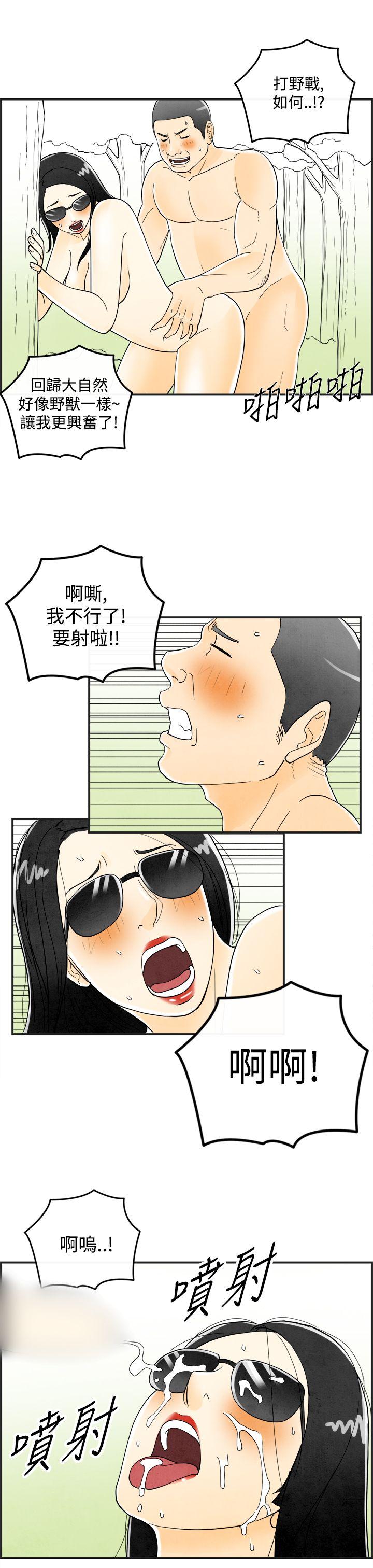 第19话-裸露中毒的色老婆 -离婚报告书(完结)-无名（第14张）