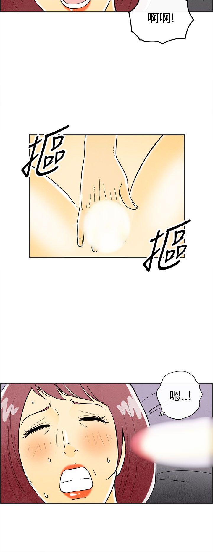 第23话-迷恋交换性伴侣的老婆 -离婚报告书(完结)-无名（第8张）