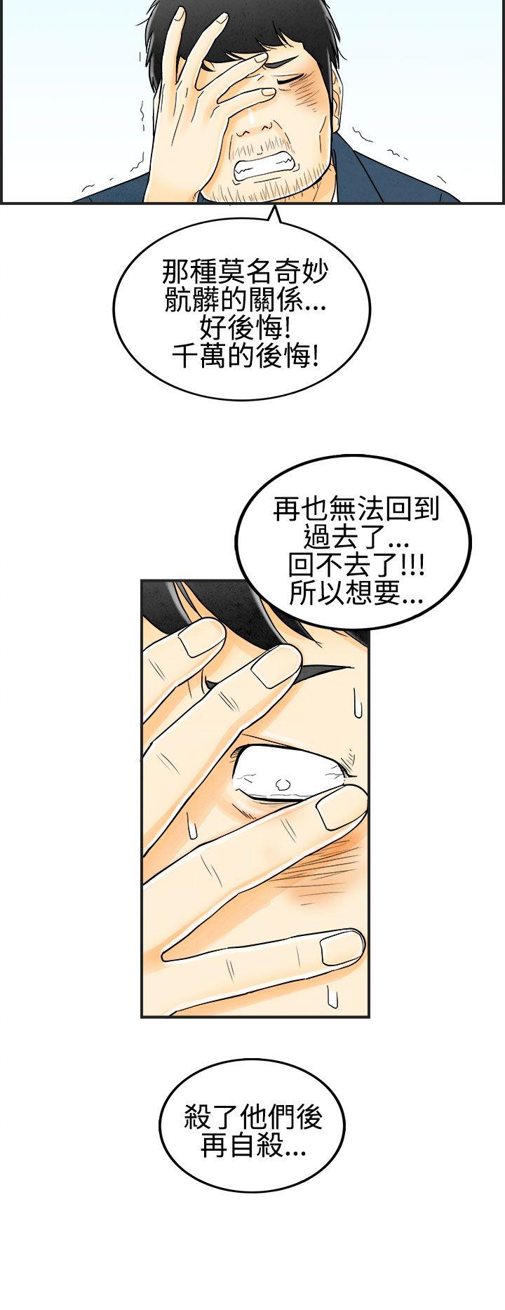 第24话-迷恋交换性伴侣的老婆 -离婚报告书(完结)-无名（第4张）