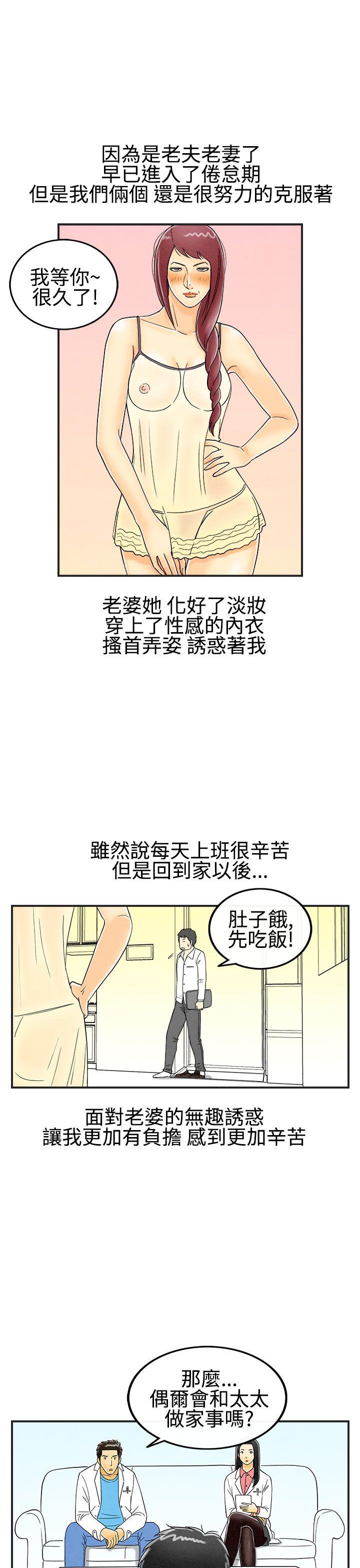 第24话-迷恋交换性伴侣的老婆 -离婚报告书(完结)-无名（第7张）
