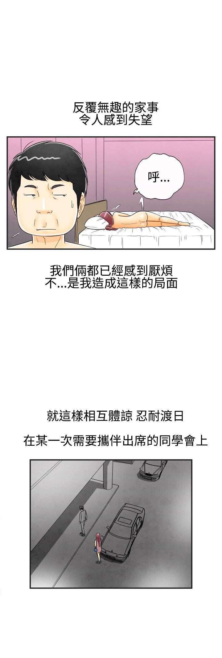 第24话-迷恋交换性伴侣的老婆 -离婚报告书(完结)-无名（第17张）