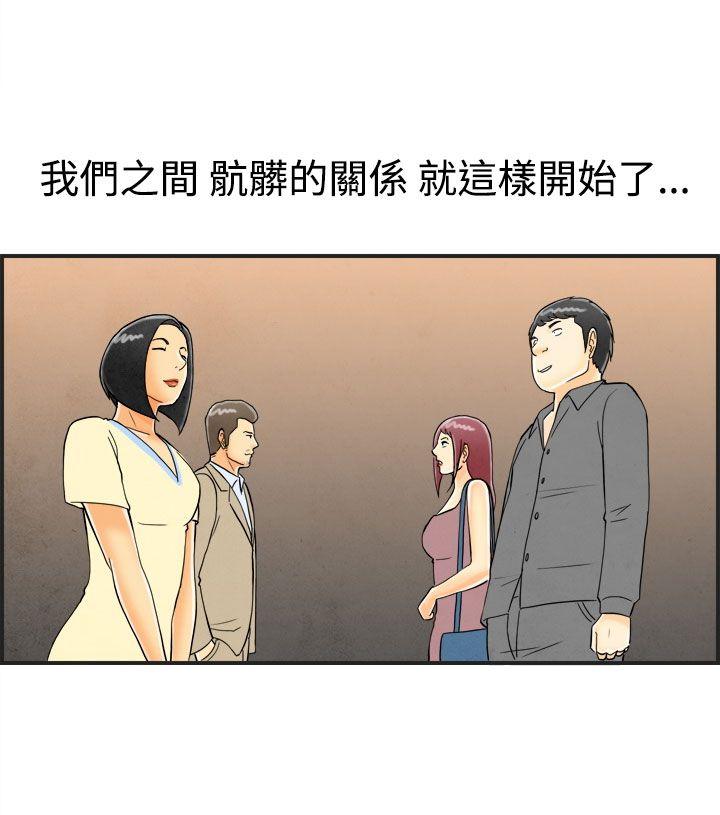 第24话-迷恋交换性伴侣的老婆 -离婚报告书(完结)-无名（第19张）