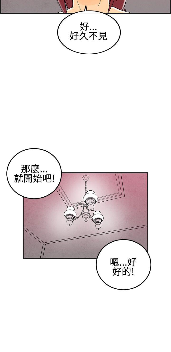 第26话-迷恋交换性伴侣的老婆 -离婚报告书(完结)-无名（第2张）
