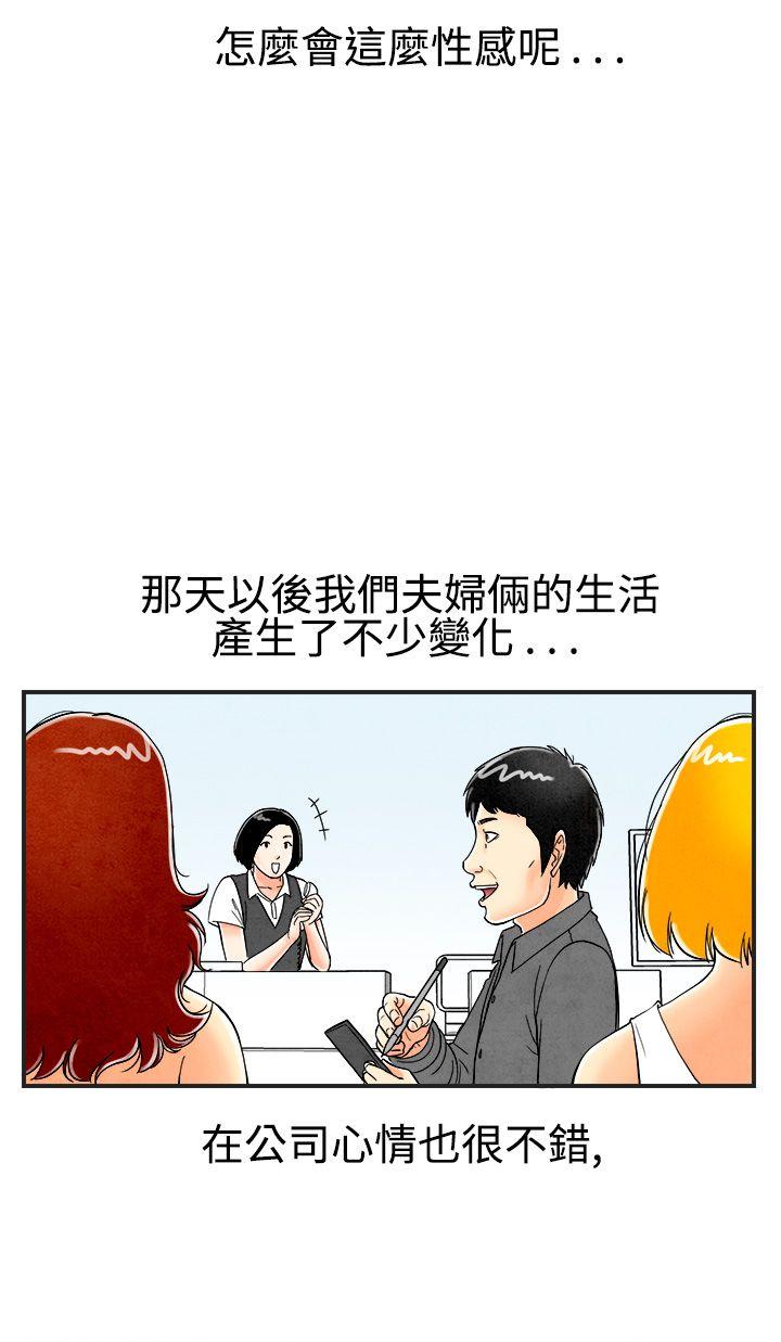 第27话-迷恋交换性伴侣的老婆 -离婚报告书(完结)-无名（第4张）