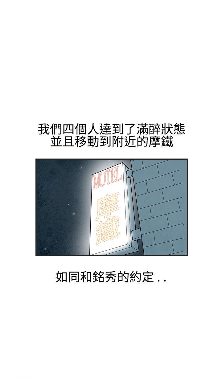 第26话-迷恋交换性伴侣的老婆 -离婚报告书(完结)-无名（第6张）