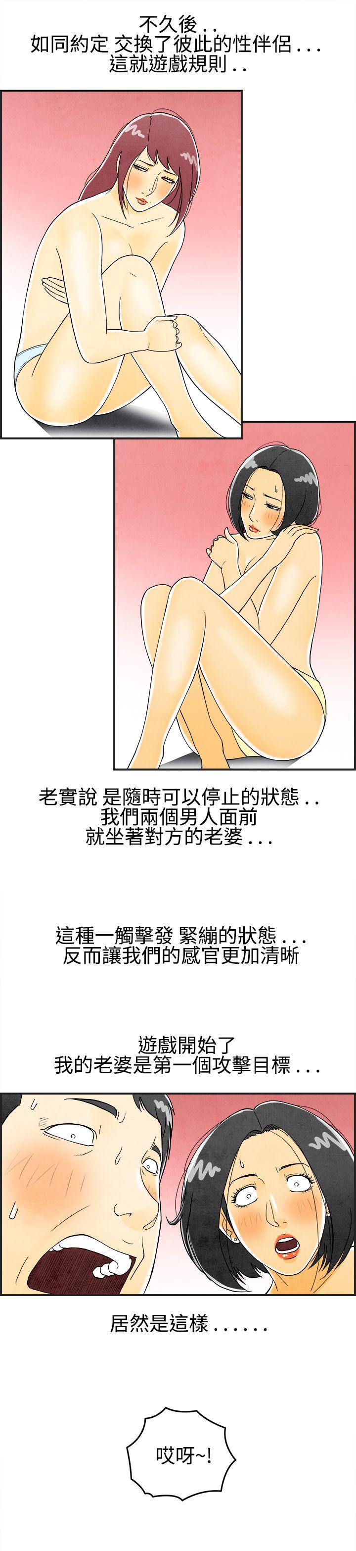 第26话-迷恋交换性伴侣的老婆 -离婚报告书(完结)-无名（第7张）