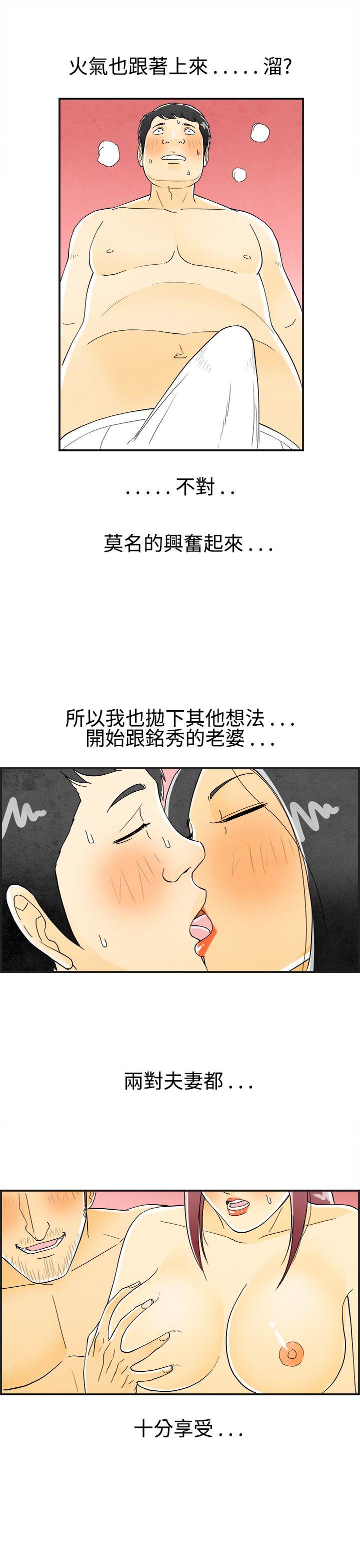 第26话-迷恋交换性伴侣的老婆 -离婚报告书(完结)-无名（第9张）