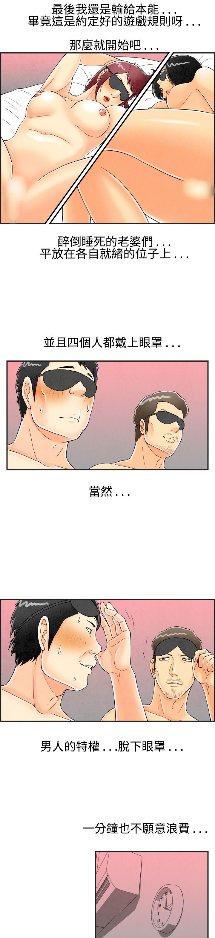 第26话-迷恋交换性伴侣的老婆 -离婚报告书(完结)-无名（第11张）