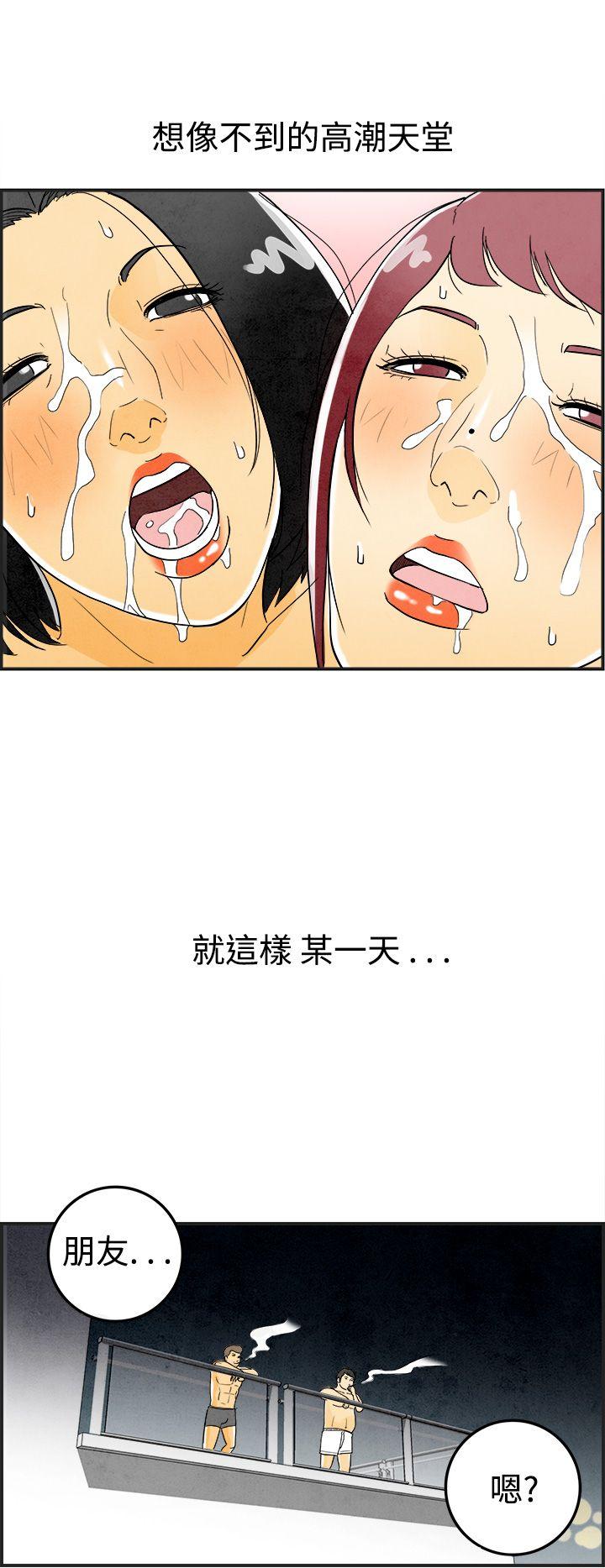 第27话-迷恋交换性伴侣的老婆 -离婚报告书(完结)-无名（第10张）