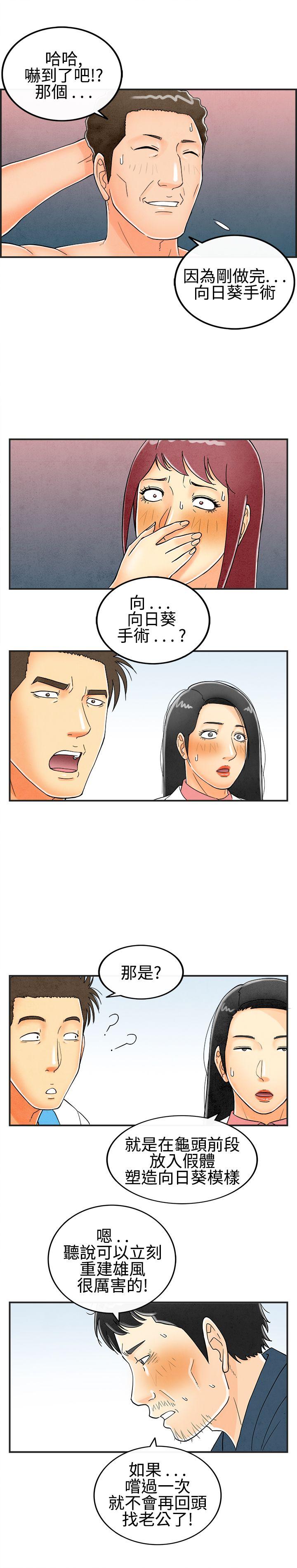 第28话-迷恋交换性伴侣的老婆 -离婚报告书(完结)-无名（第3张）