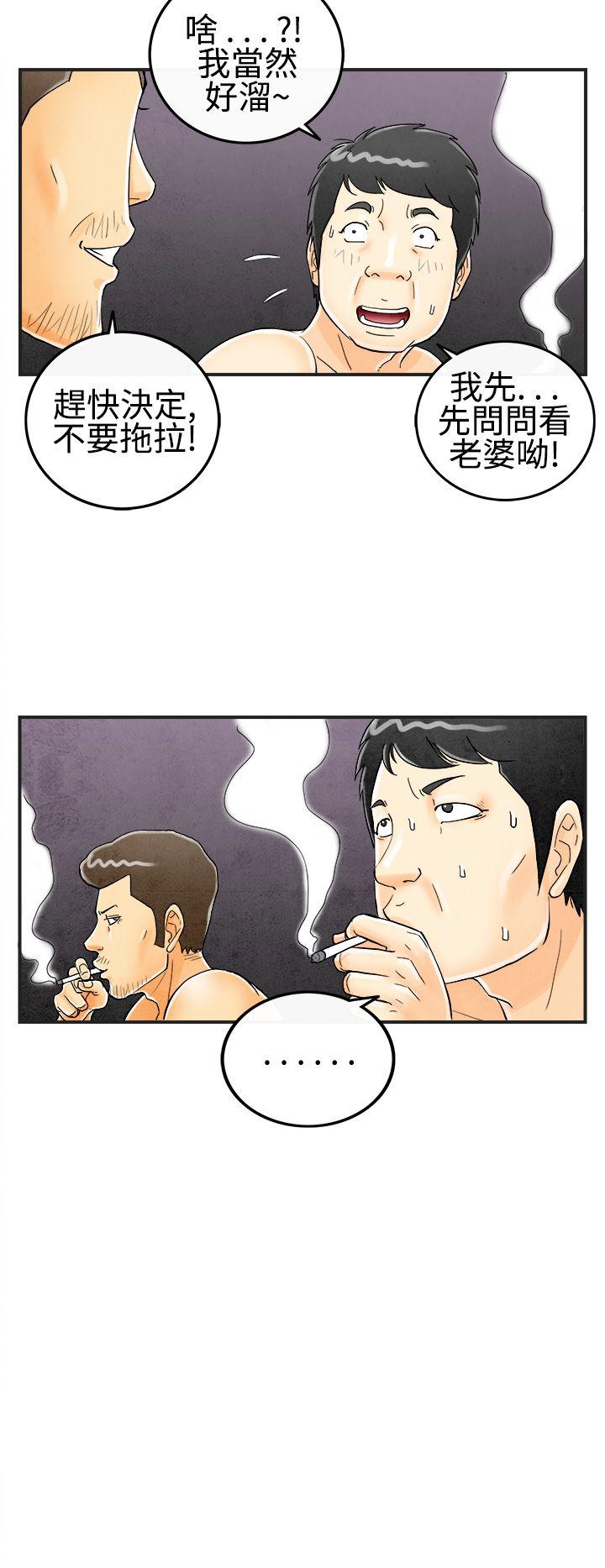 第27话-迷恋交换性伴侣的老婆 -离婚报告书(完结)-无名（第12张）