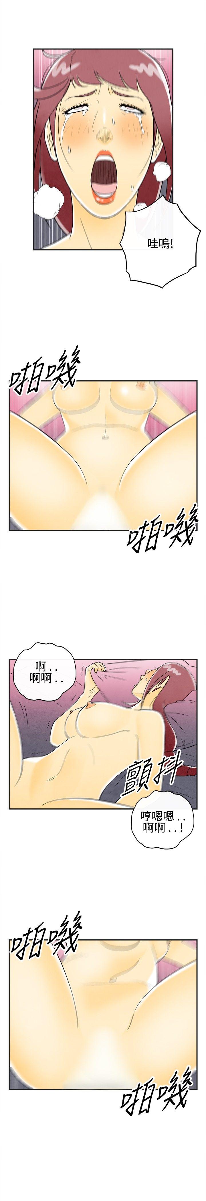 第28话-迷恋交换性伴侣的老婆 -离婚报告书(完结)-无名（第4张）