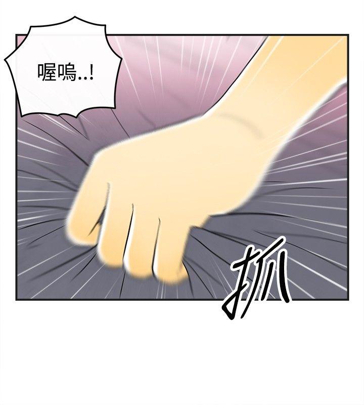第28话-迷恋交换性伴侣的老婆 -离婚报告书(完结)-无名（第5张）