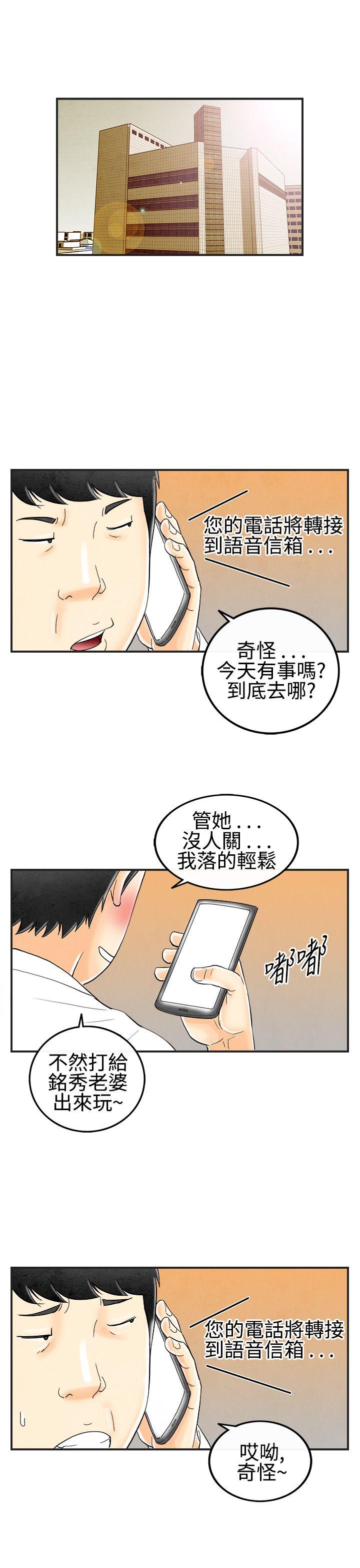 第27话-迷恋交换性伴侣的老婆 -离婚报告书(完结)-无名（第13张）