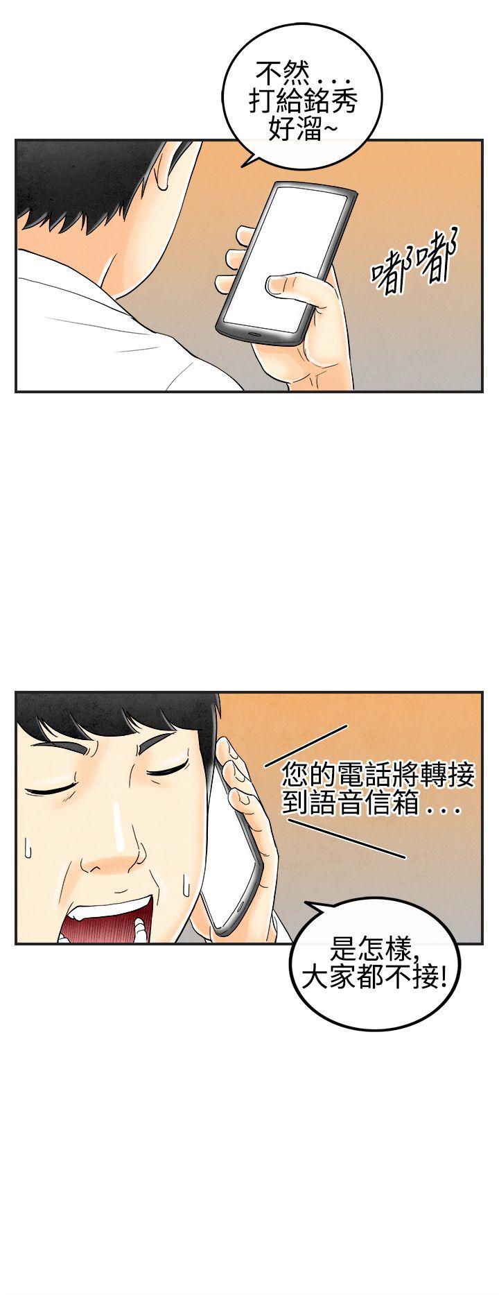 第27话-迷恋交换性伴侣的老婆 -离婚报告书(完结)-无名（第14张）