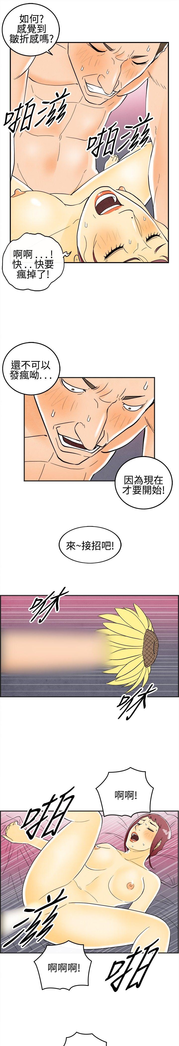 第28话-迷恋交换性伴侣的老婆 -离婚报告书(完结)-无名（第6张）